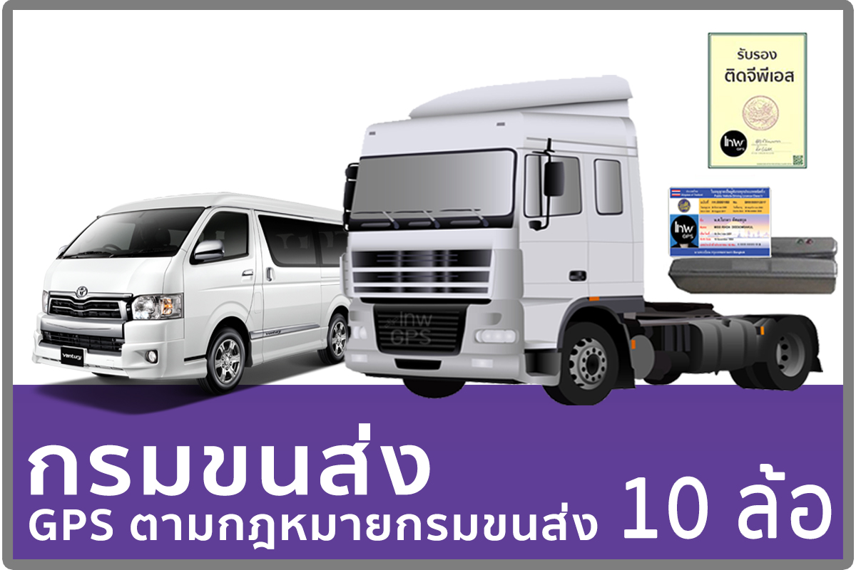 1จีพีเอสเชียงใหม่ GPSเชียงใหม่ จี พี เอส เชียงใหม่ G P S เชียงใหม่