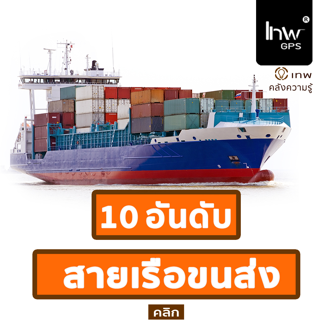 การขนส่งอาเซี่ยน ขนส่ง AEC