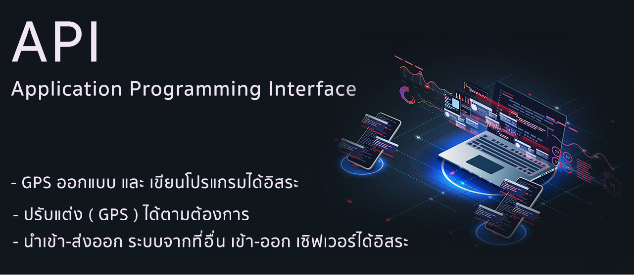 GPS API จีพีเอสAPI