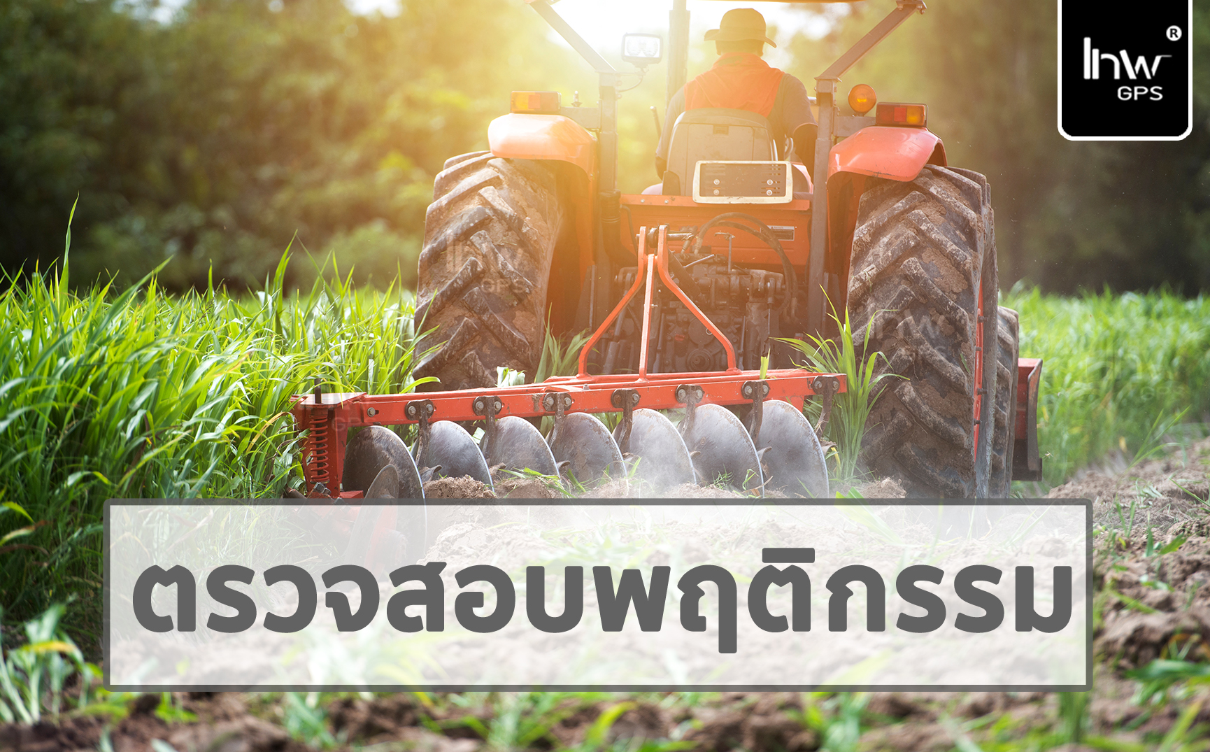 gps tracking tractor gpstractor gps tracker tractor