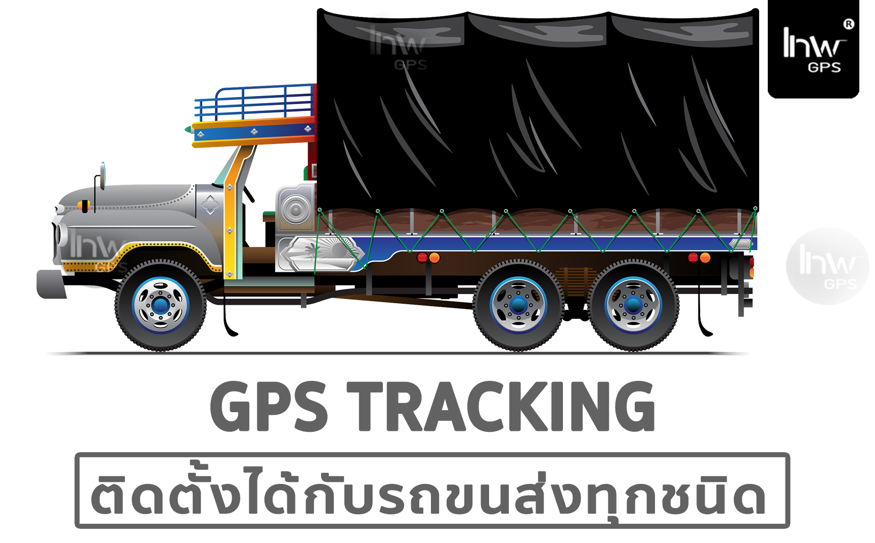 gps ติดตามคนส่งของ gps ติดตาม คน ส่งของ gps ติดตามคนส่งสินค้า.jpg