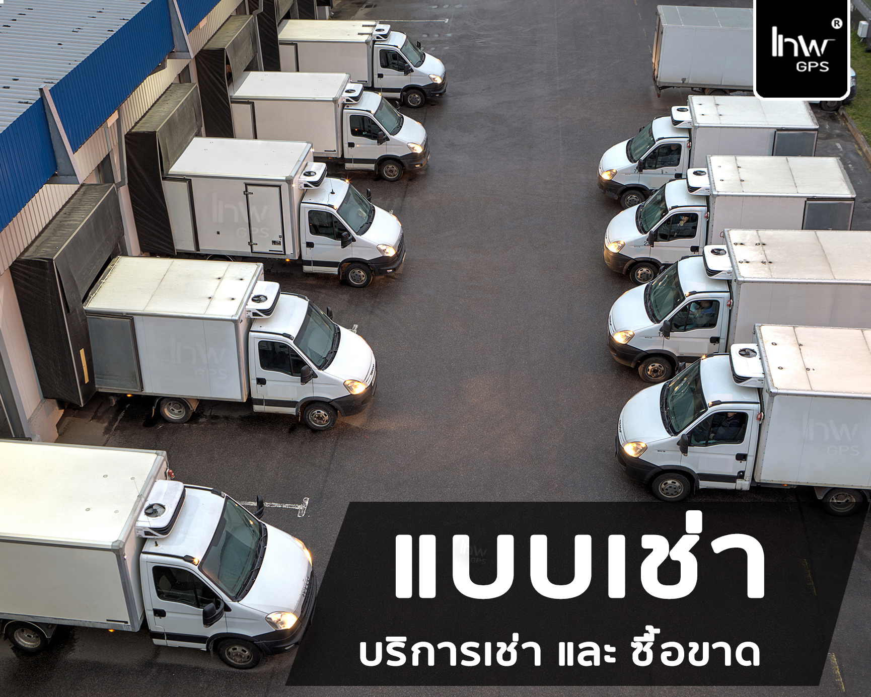 โปรแกรมจีพีเอส โปรแกรมจีพีเอสติดตามรถ