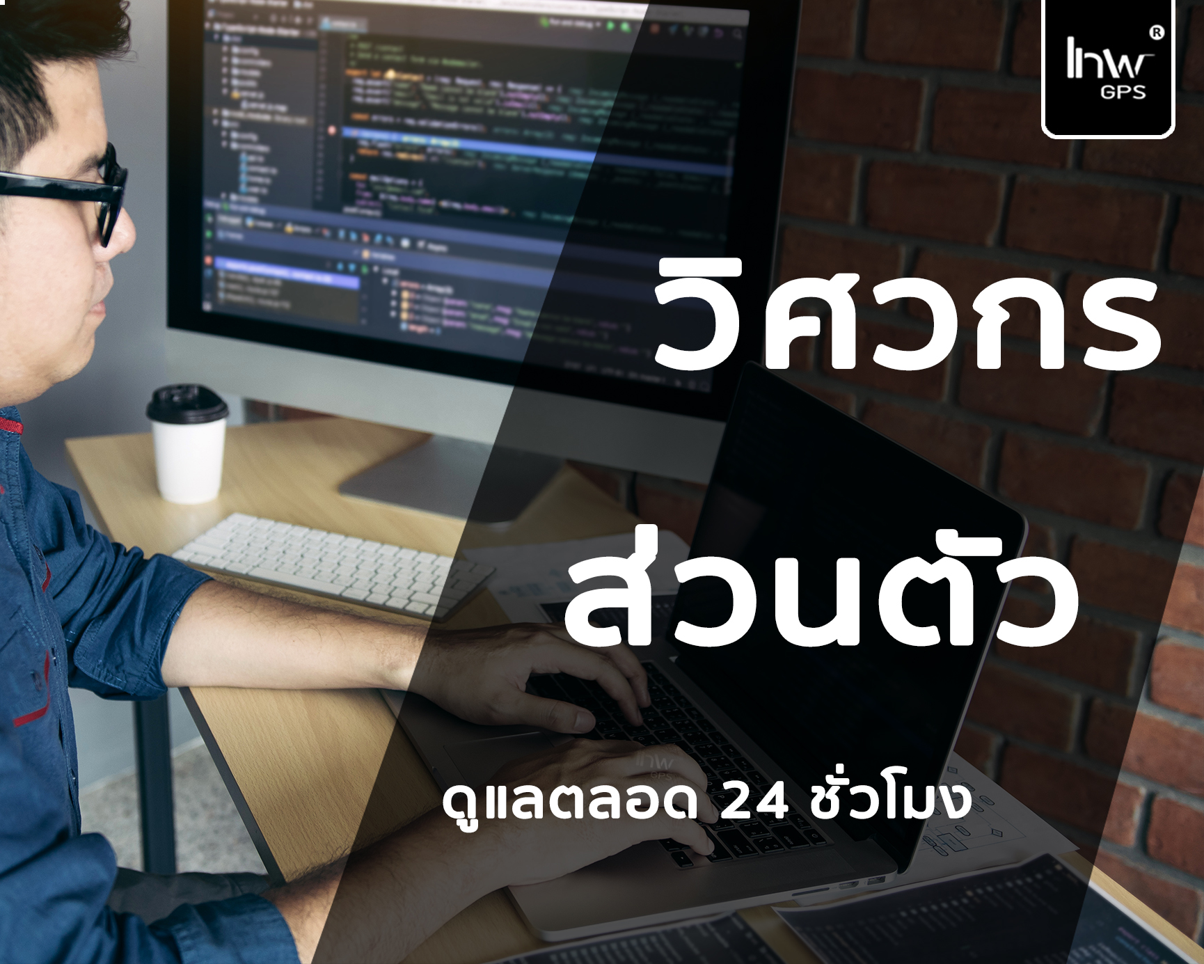 โปรแกรมจีพีเอส โปรแกรมจีพีเอสติดตามรถ