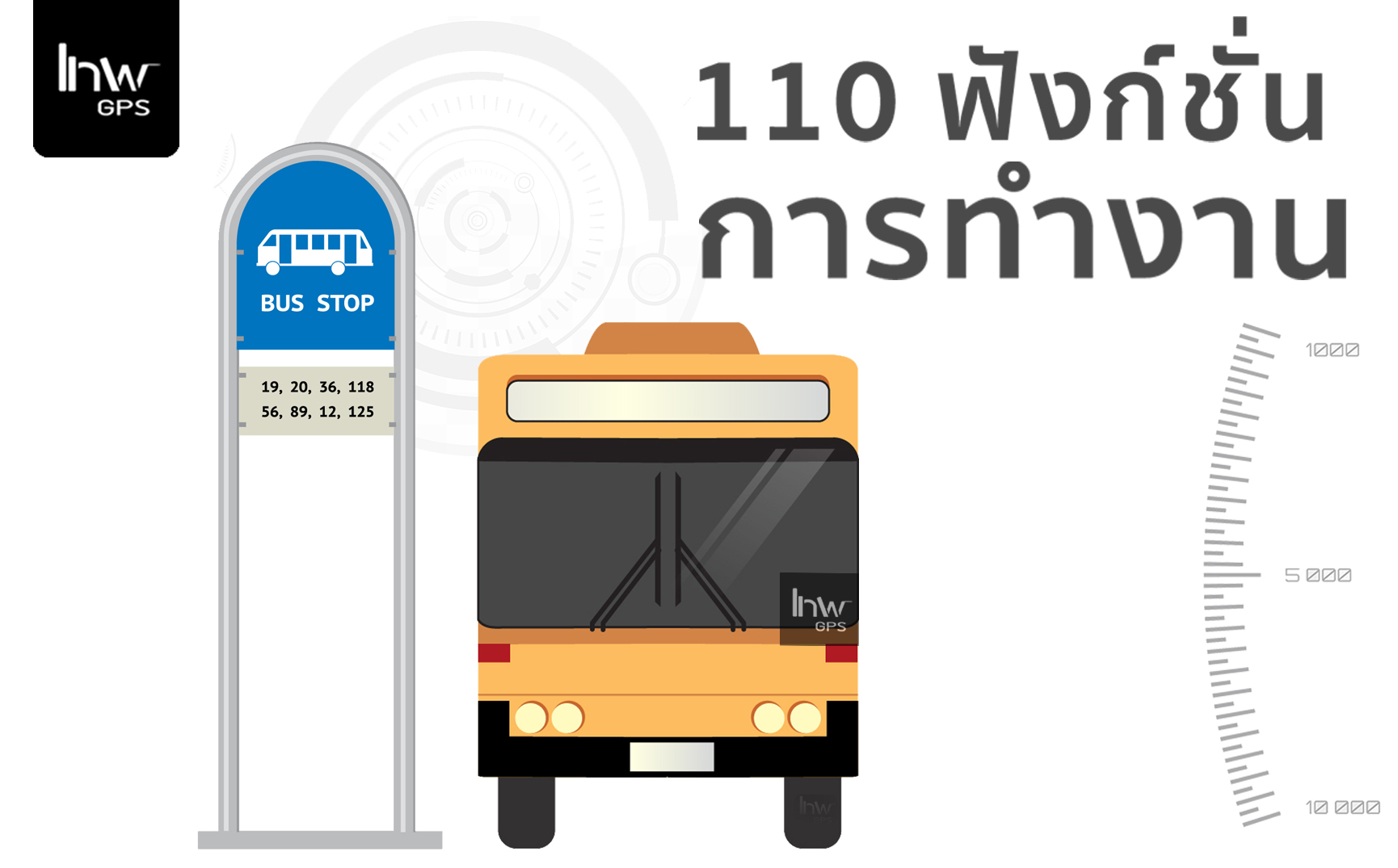 2 จีพีเอสติดตามรถเมล์ GPSติดตามรถเมล์ GPS รถ เมล์