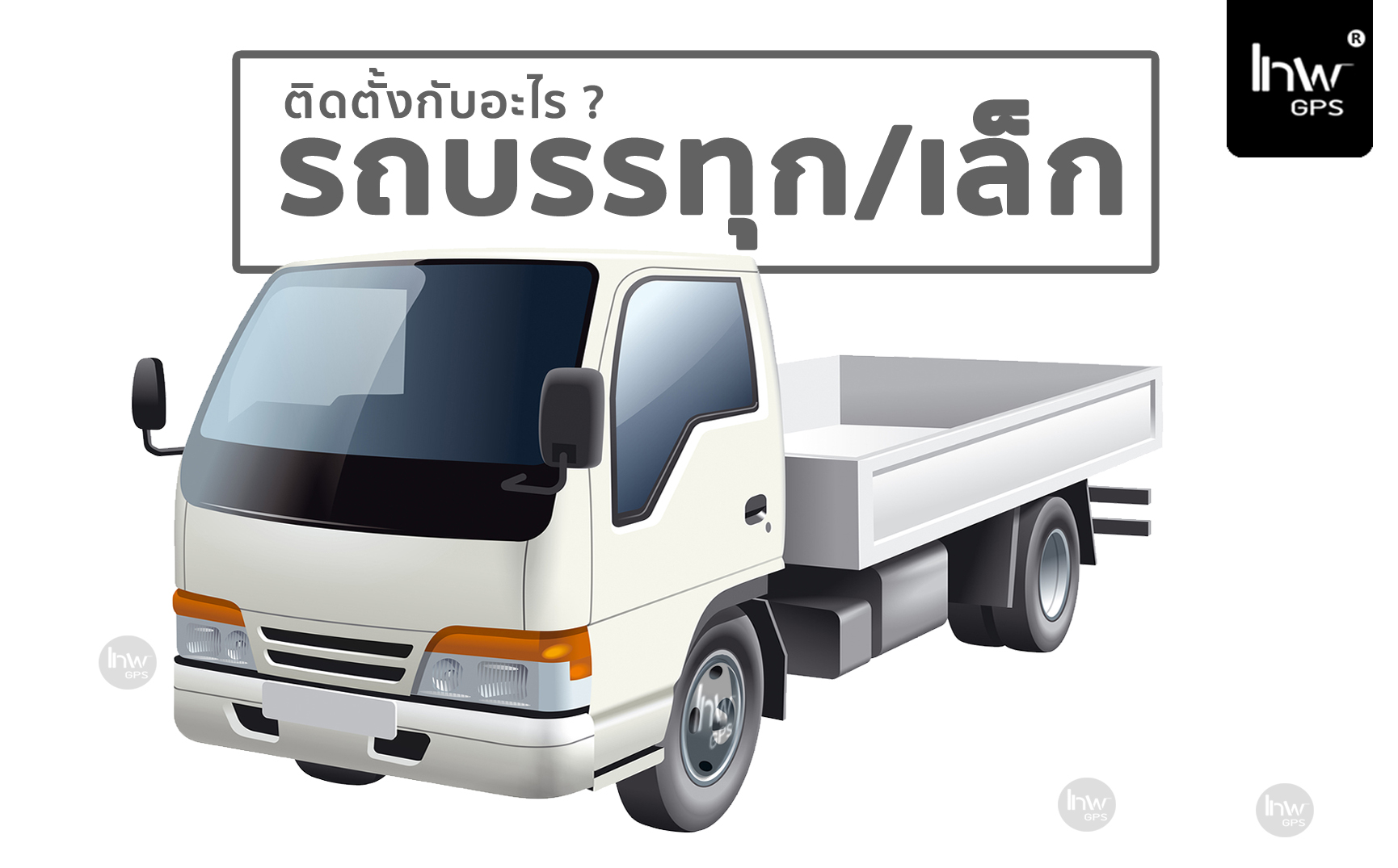 GPSขนส่ง GPSกรมขนส่ง GPSผ่านกรมขนส่ง GPSขนส่ง5