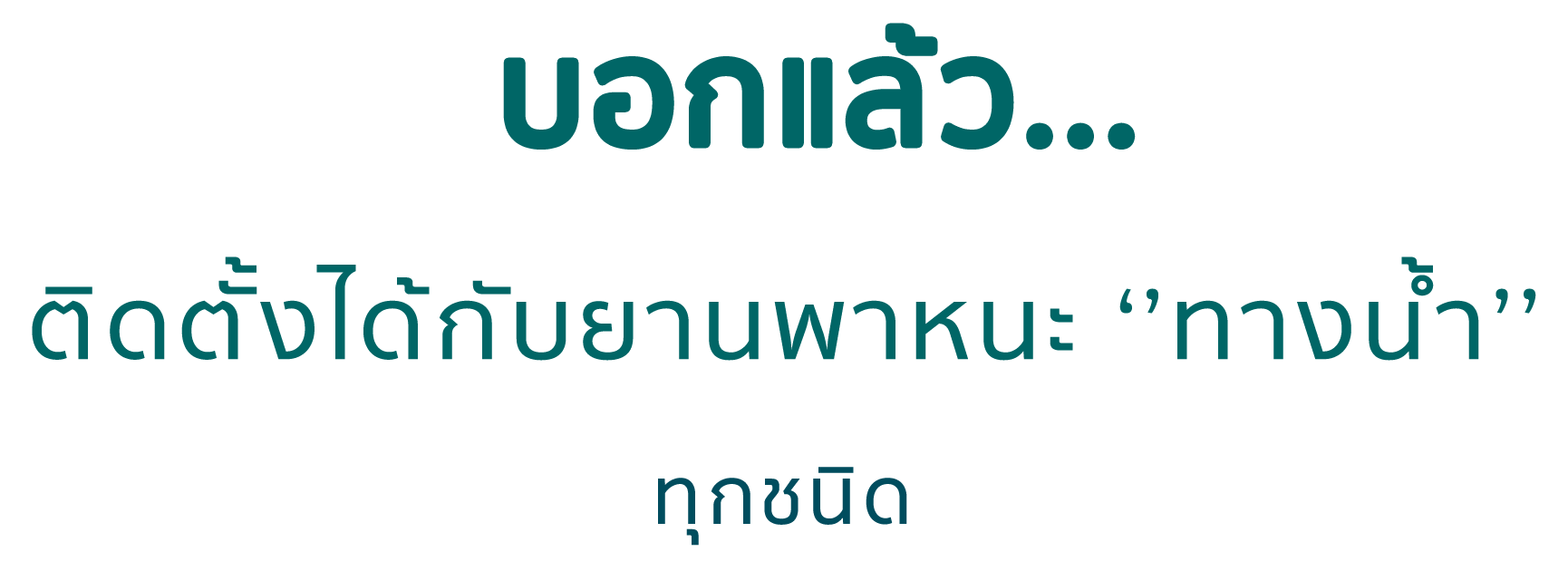 gpsติดกันเรือหาย gpsติดตามเรือ บอกแล้ว