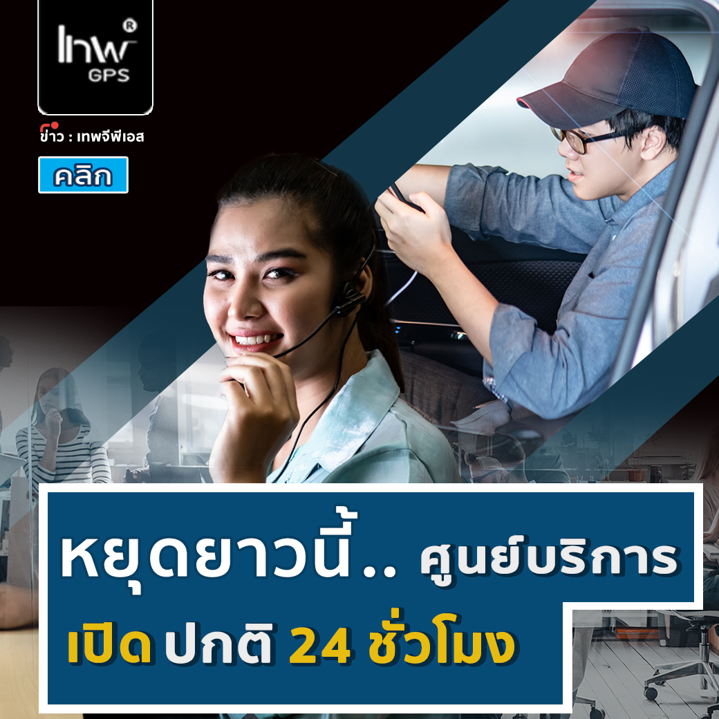 ปีใหม่_ไม่หยุด
