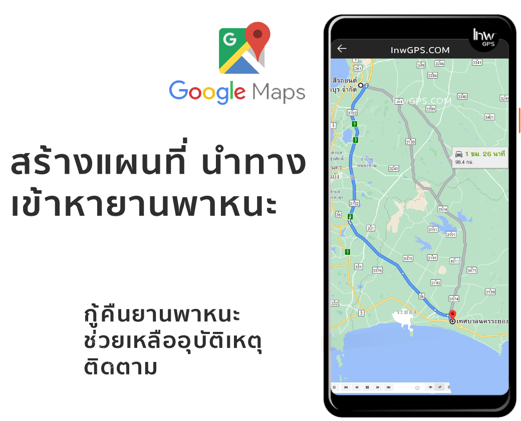 ผสานเข้ากับGooglemap