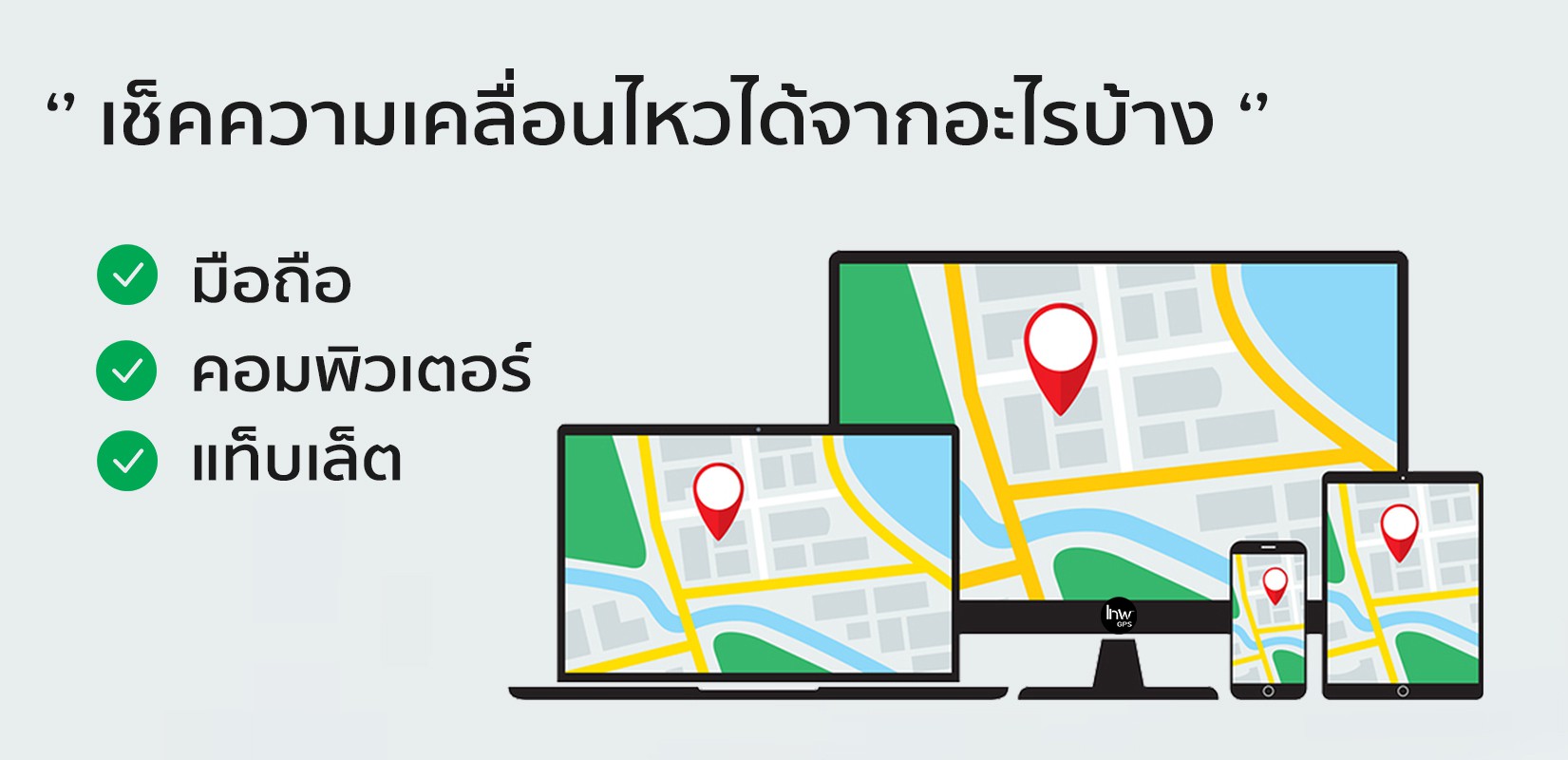 รองรับการใช้งานทุกชนิด